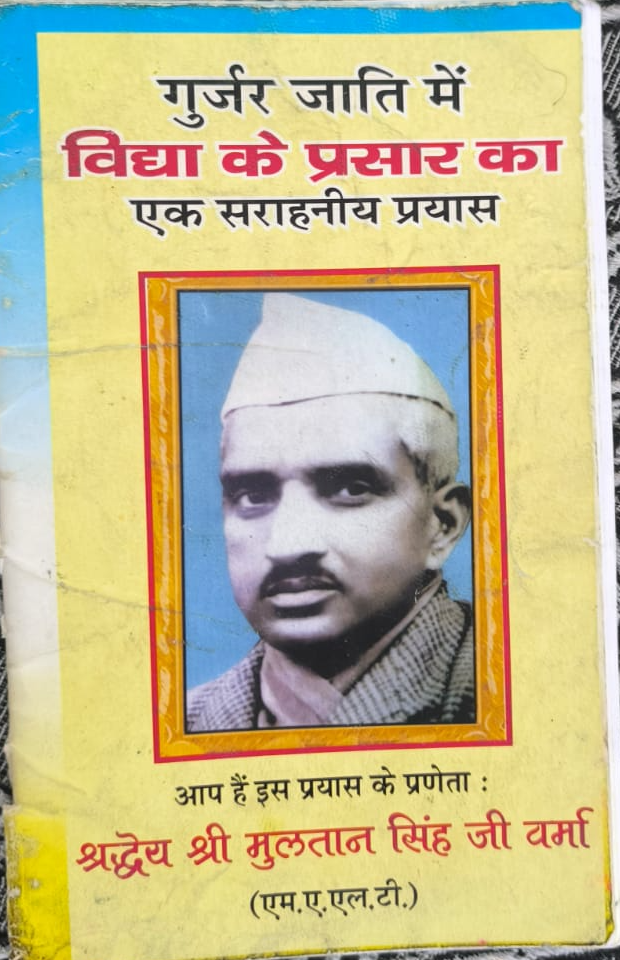 पुस्तिका आवरण