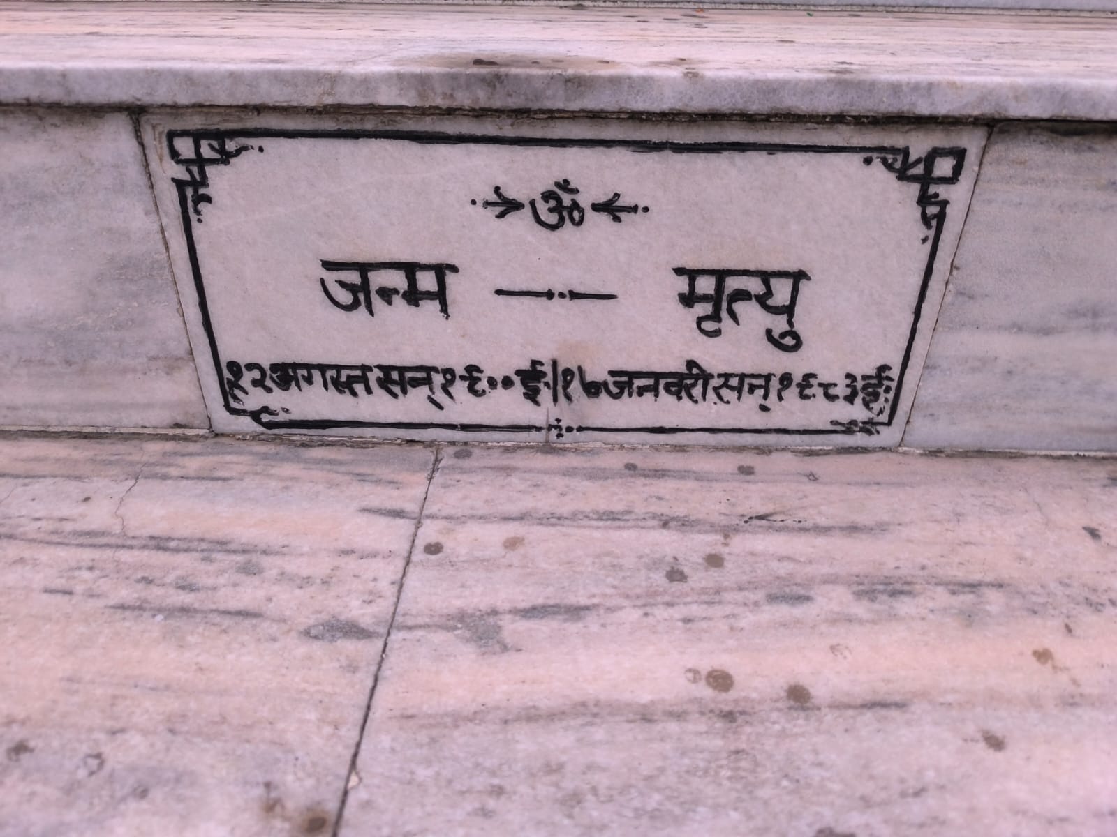 Statue inscription, birth and death dates