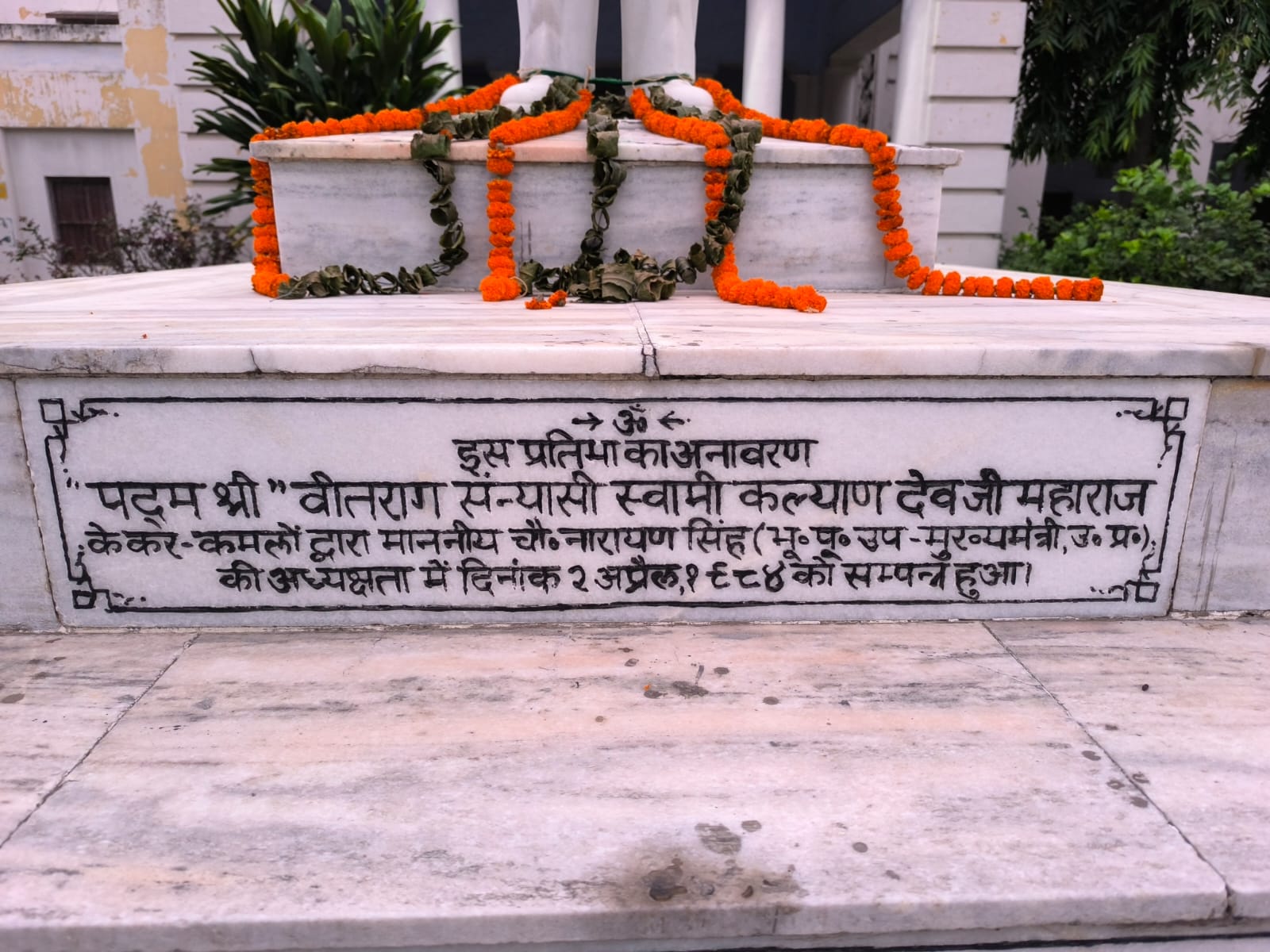 ऊपरी पट्टिका — अनावरण