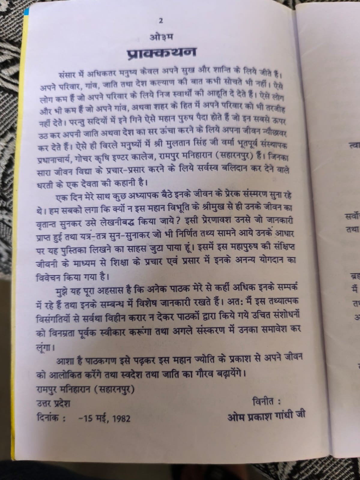 पुस्तिका का पृष्ठ 2 — प्राक्कथन