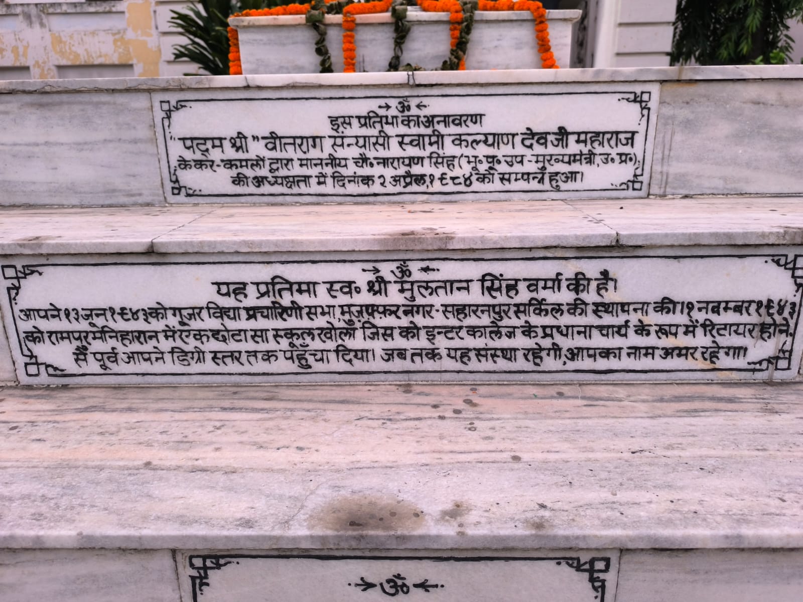 मध्य तथा ऊपरी पट्टिका